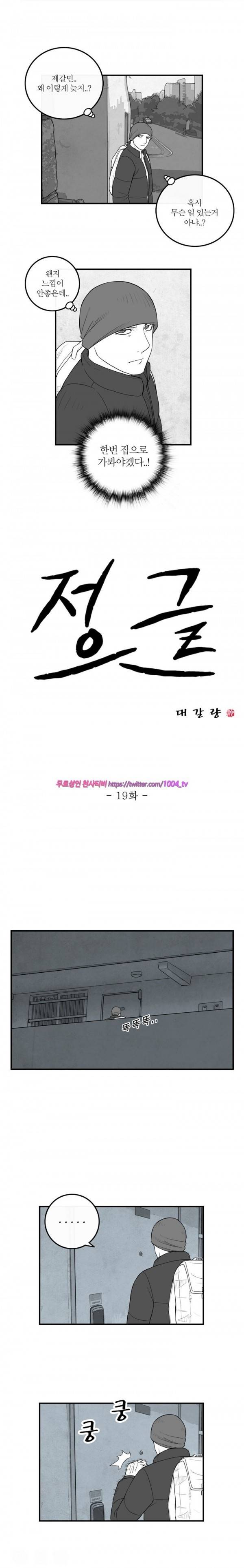 정글 19화 1
