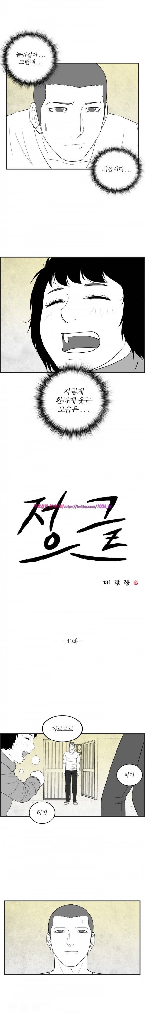 정글 40화 1