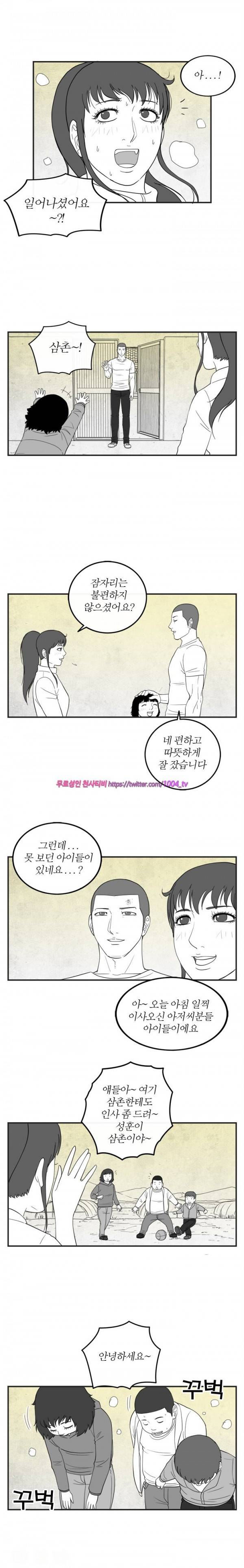 정글 40화 2