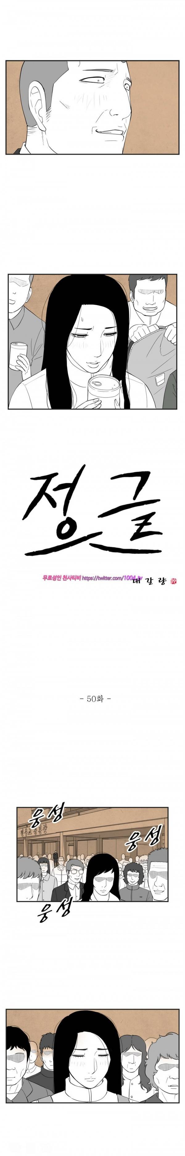 정글 50화 1