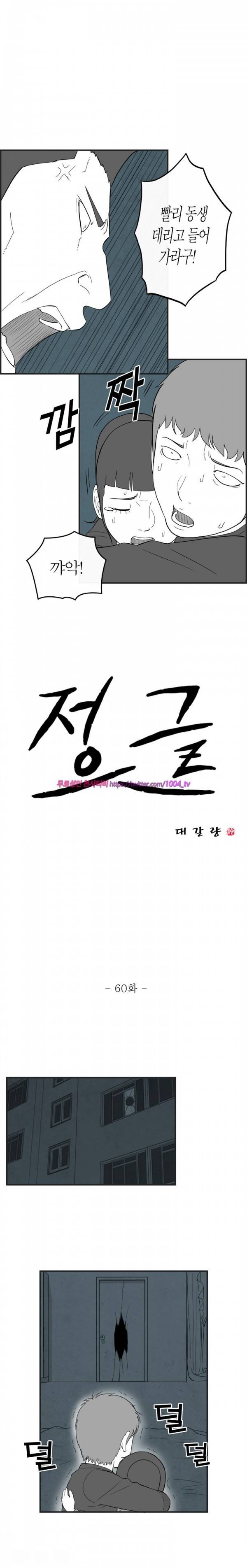 정글 60화 1