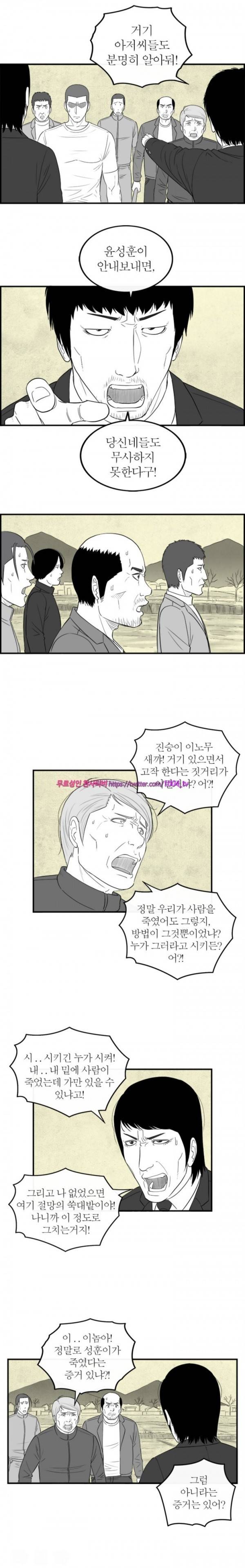 정글 80화 2