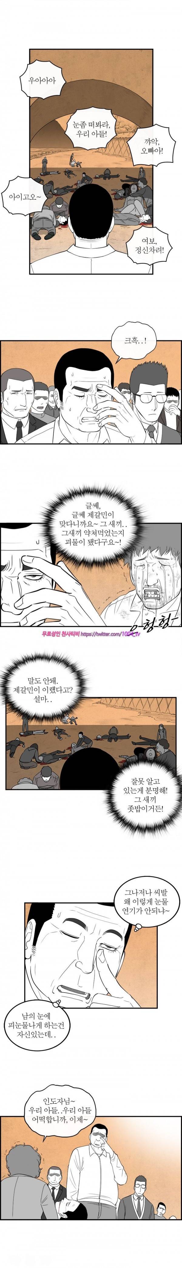 정글 90화 2