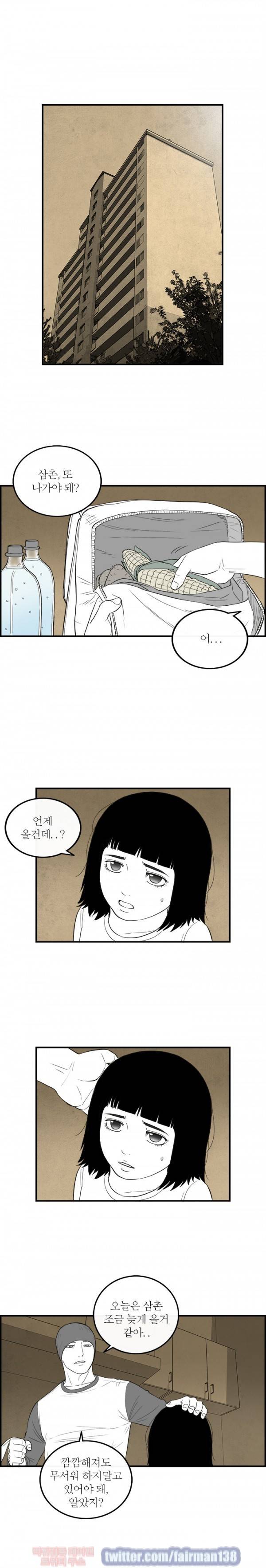 정글 100화 - 시즌1 최종화 2