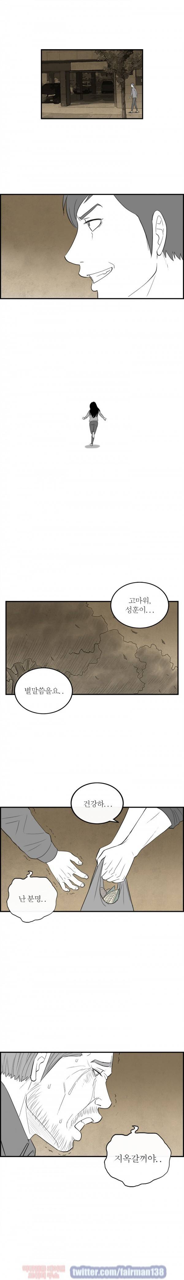정글 100화 - 시즌1 최종화 8