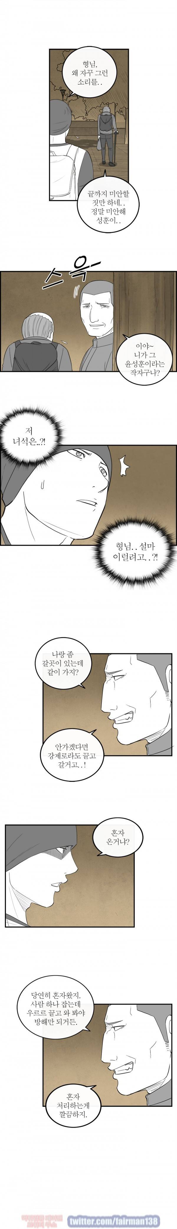정글 100화 - 시즌1 최종화 9