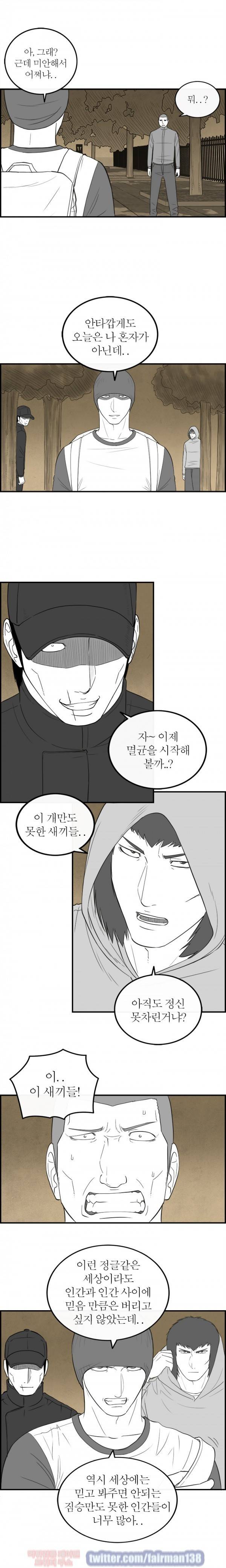 정글 100화 - 시즌1 최종화 10