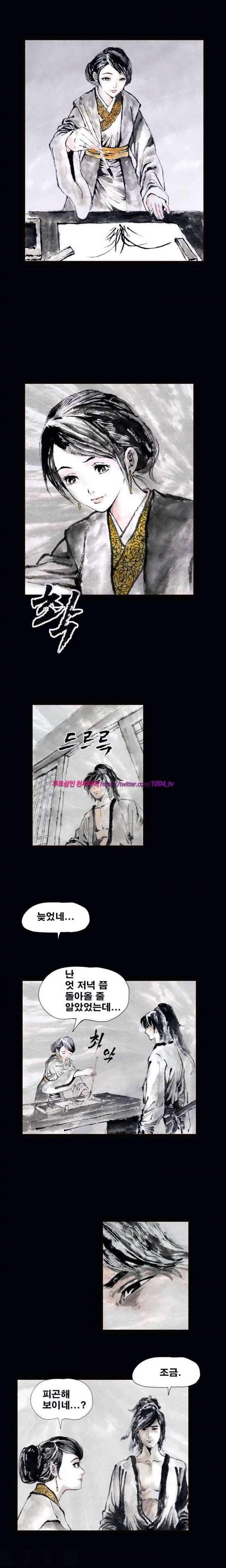 여윈 칼 9화 4