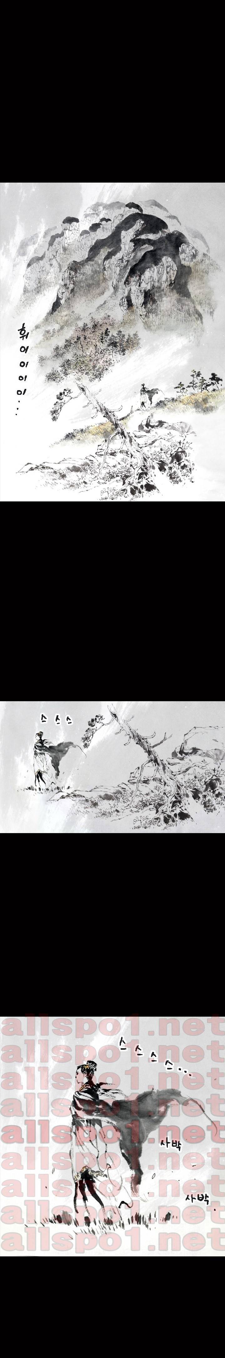 여윈 칼 89화 3