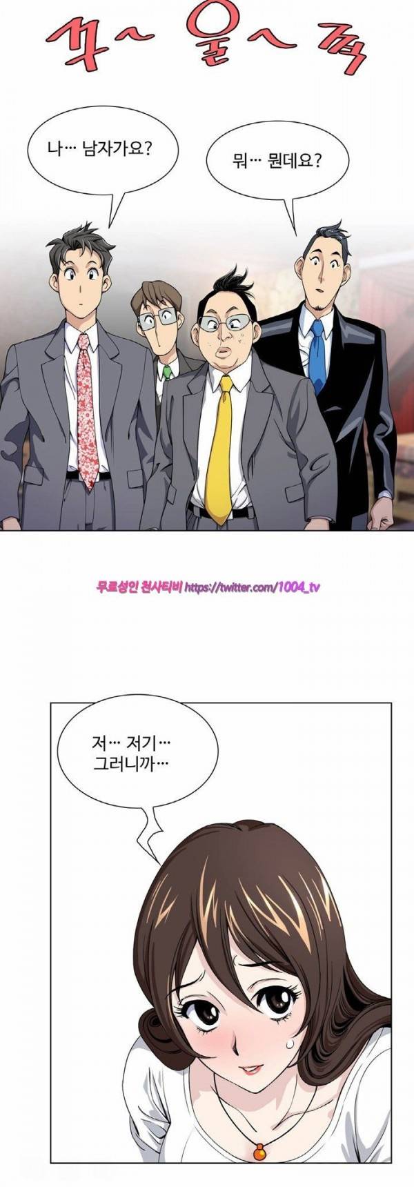 섹스리스 클럽 5화 2