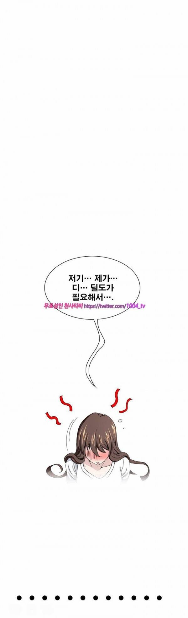 섹스리스 클럽 5화 4