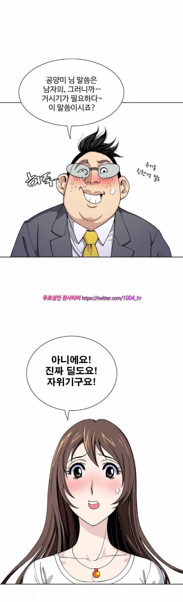 섹스리스 클럽 5화 6