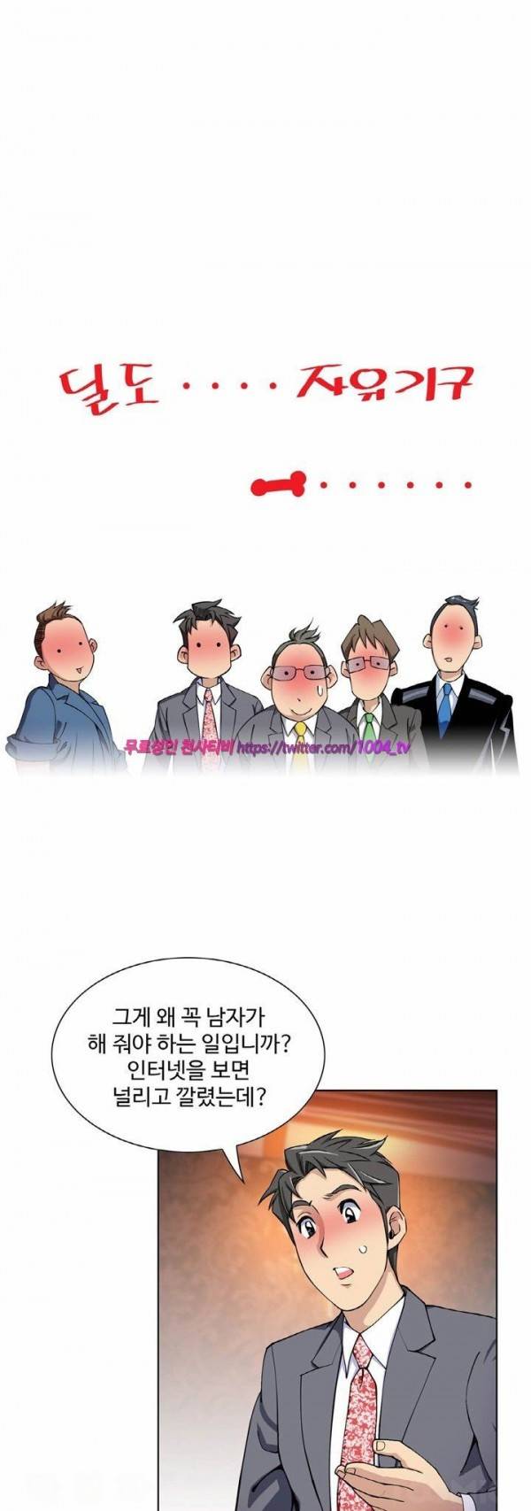 섹스리스 클럽 5화 7