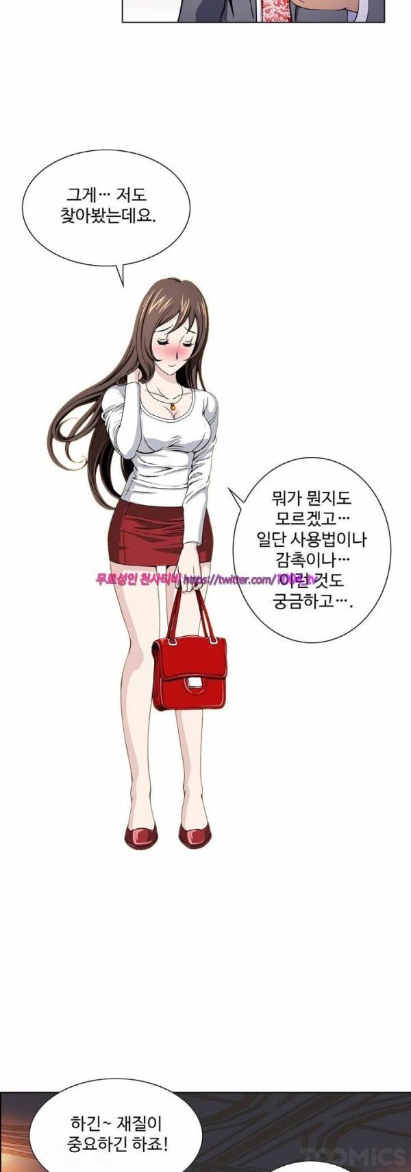 섹스리스 클럽 5화 8