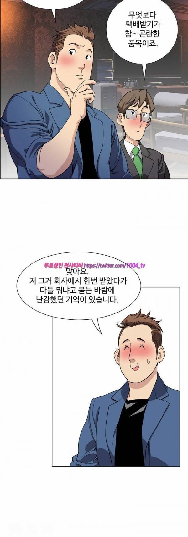 섹스리스 클럽 5화 9