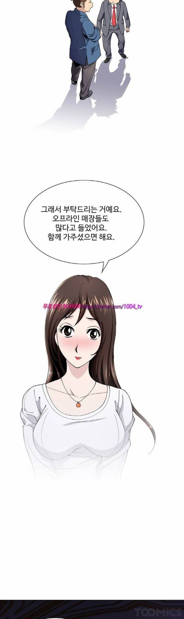 섹스리스 클럽 5화 11