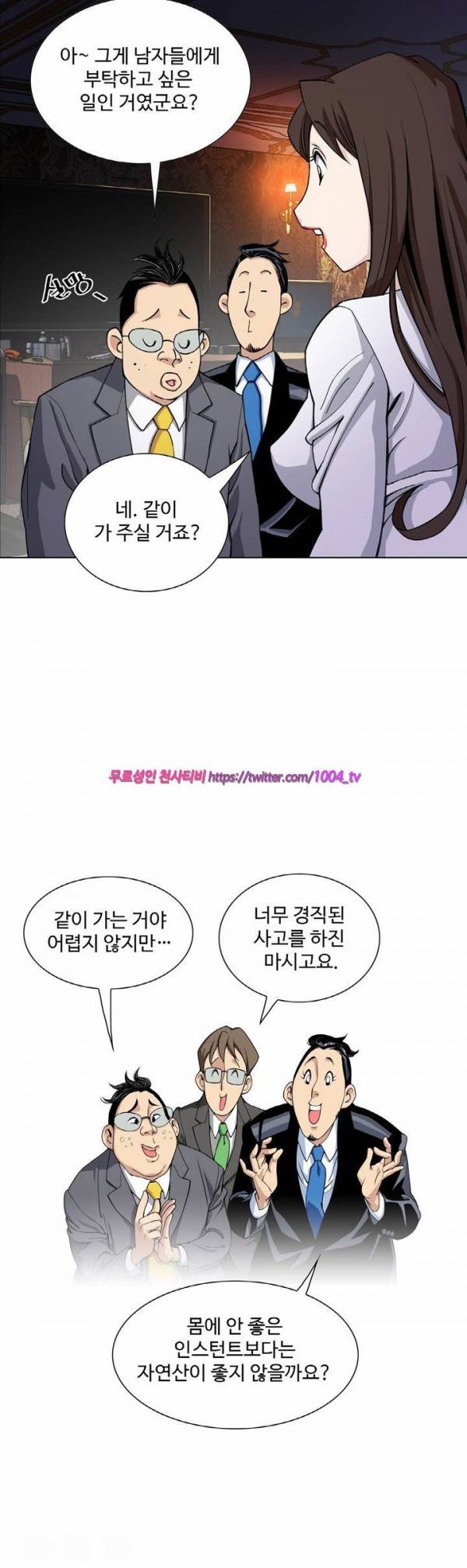 섹스리스 클럽 5화 12