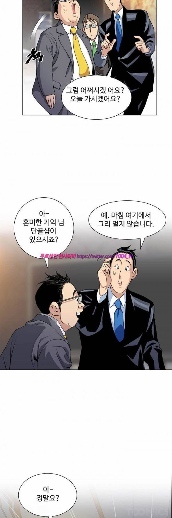 섹스리스 클럽 5화 14