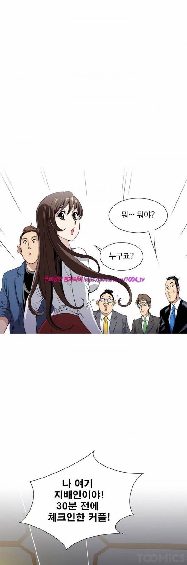 섹스리스 클럽 5화 16