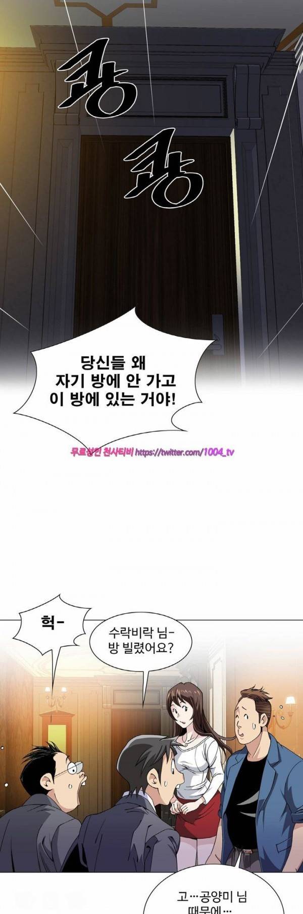 섹스리스 클럽 5화 17