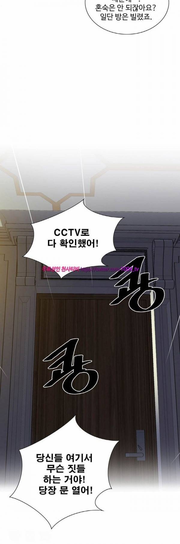 섹스리스 클럽 5화 18