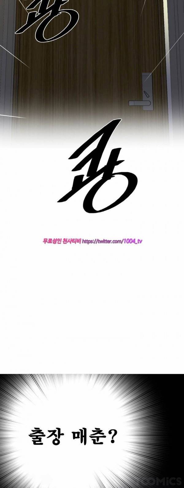 섹스리스 클럽 5화 20