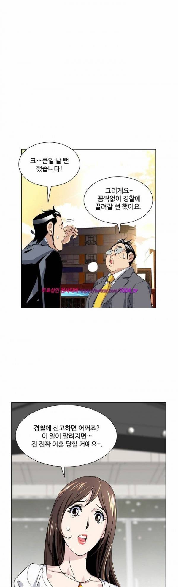 섹스리스 클럽 5화 25