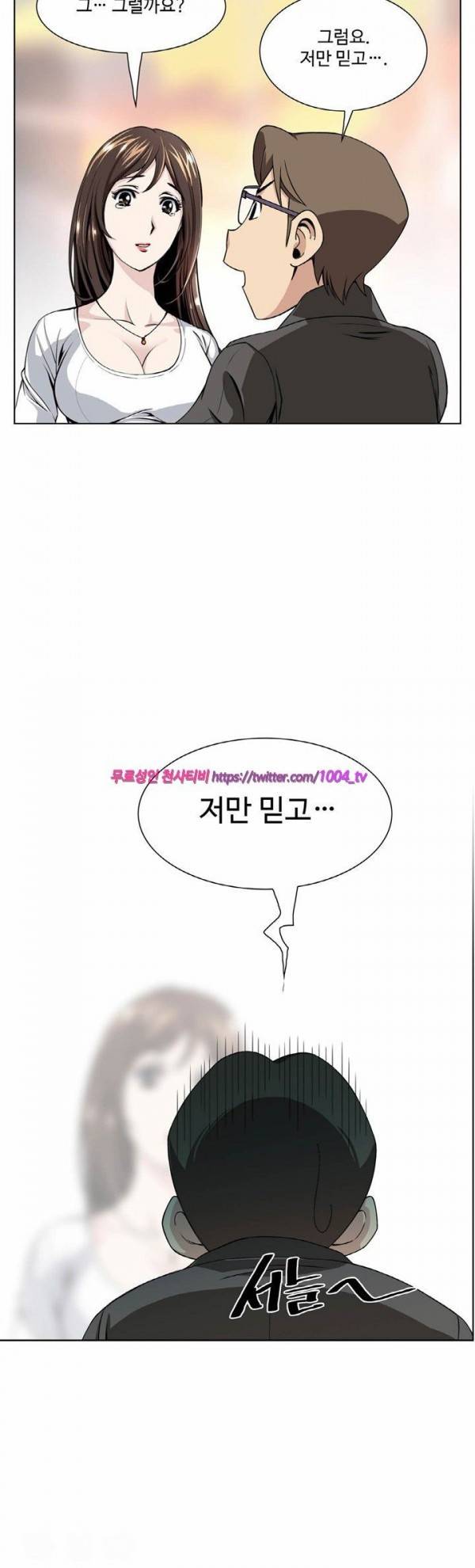 섹스리스 클럽 5화 27