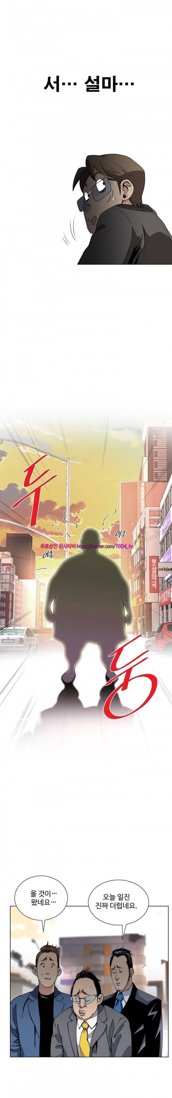 섹스리스 클럽 5화 28