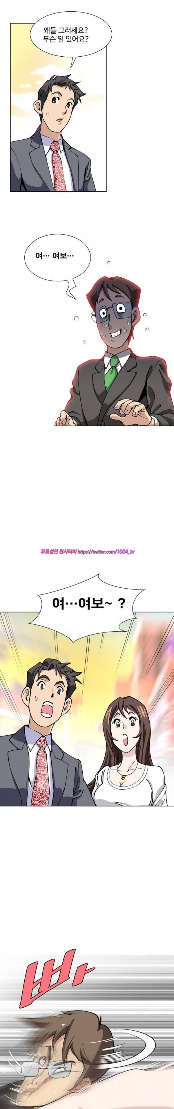 섹스리스 클럽 5화 29