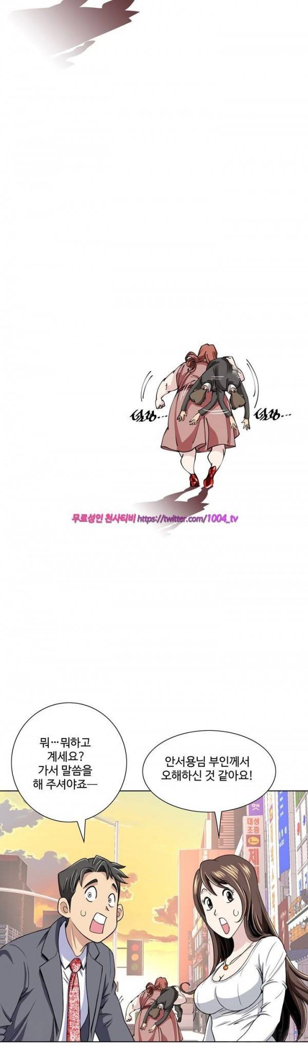 섹스리스 클럽 5화 32
