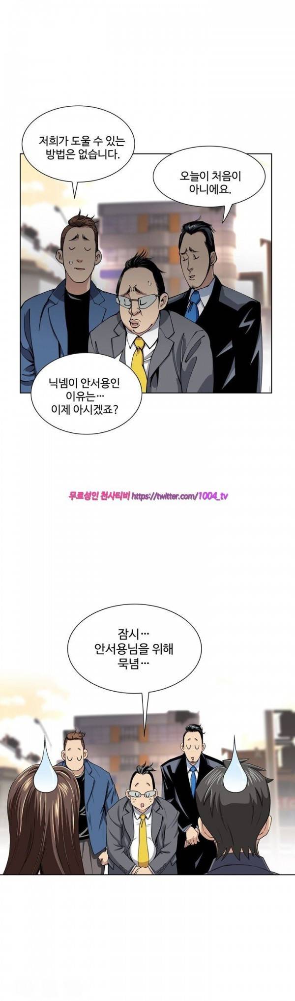 섹스리스 클럽 5화 33