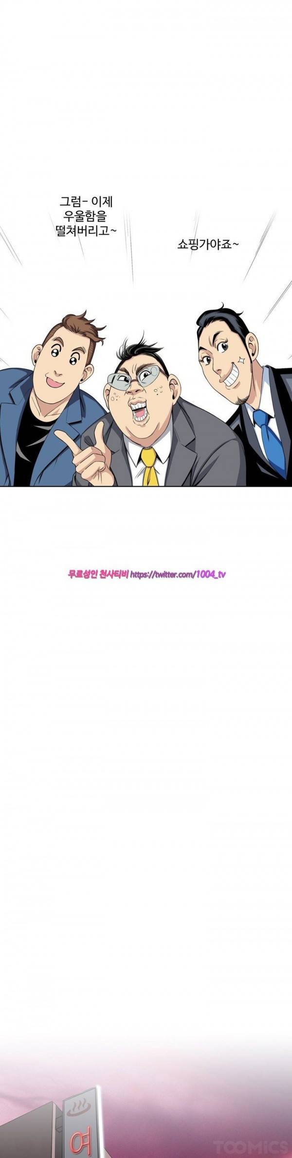 섹스리스 클럽 5화 34