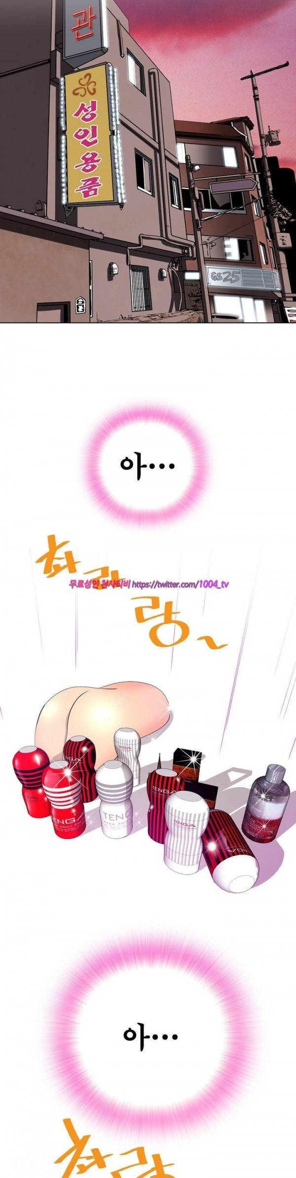 섹스리스 클럽 5화 35