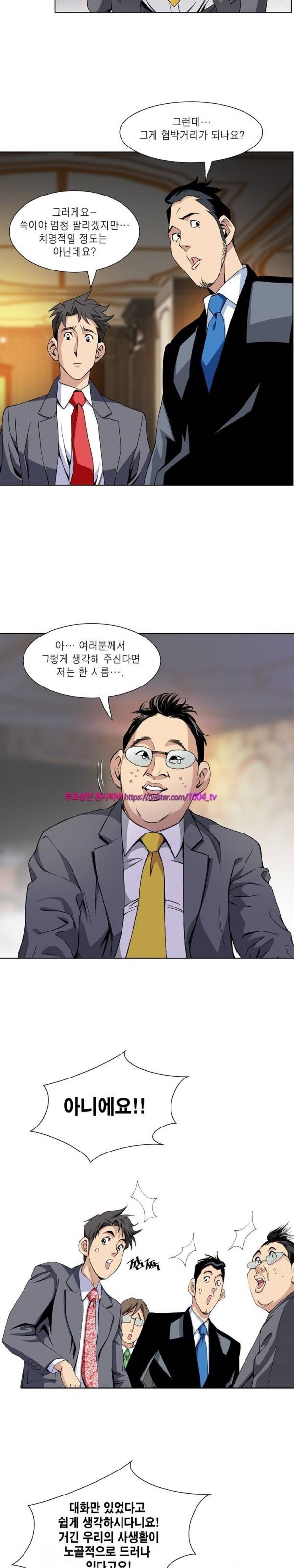 섹스리스 클럽 15화 2