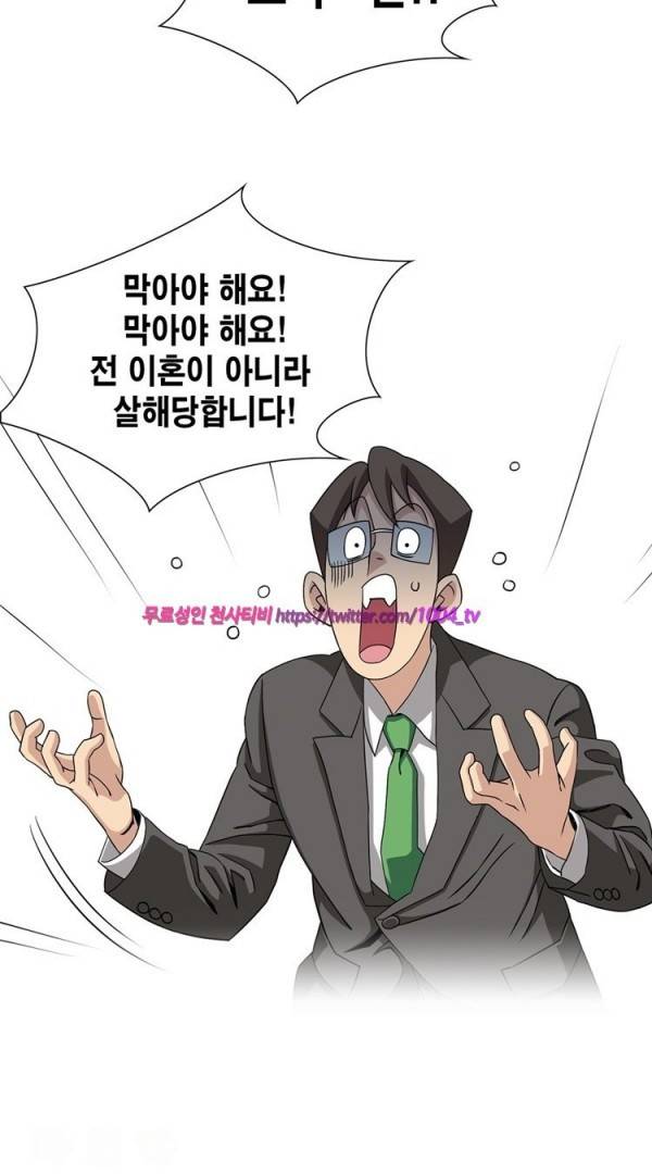 섹스리스 클럽 15화 6