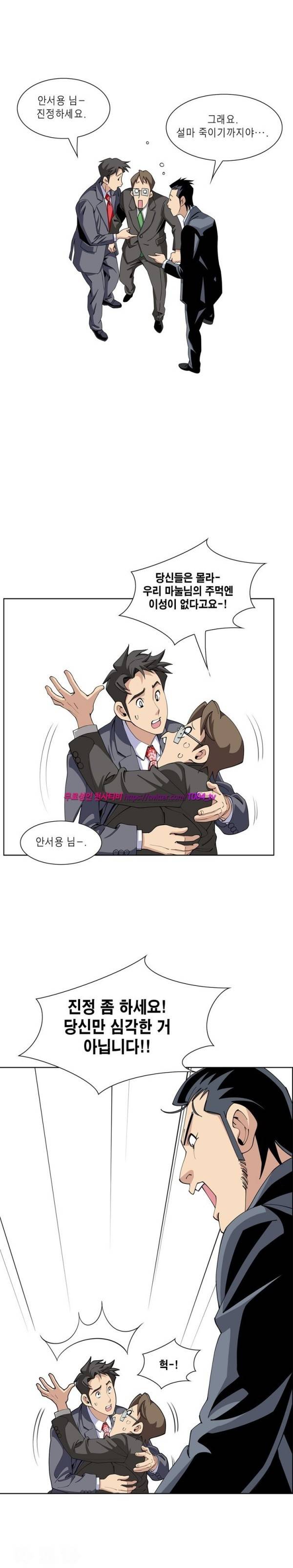 섹스리스 클럽 15화 7