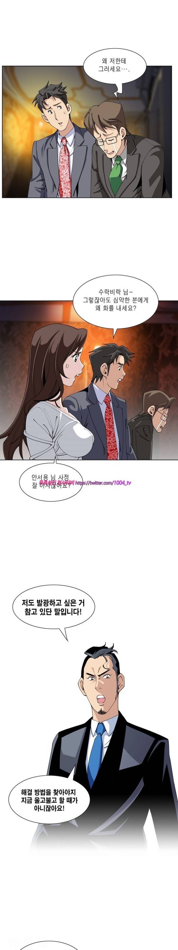 섹스리스 클럽 15화 8