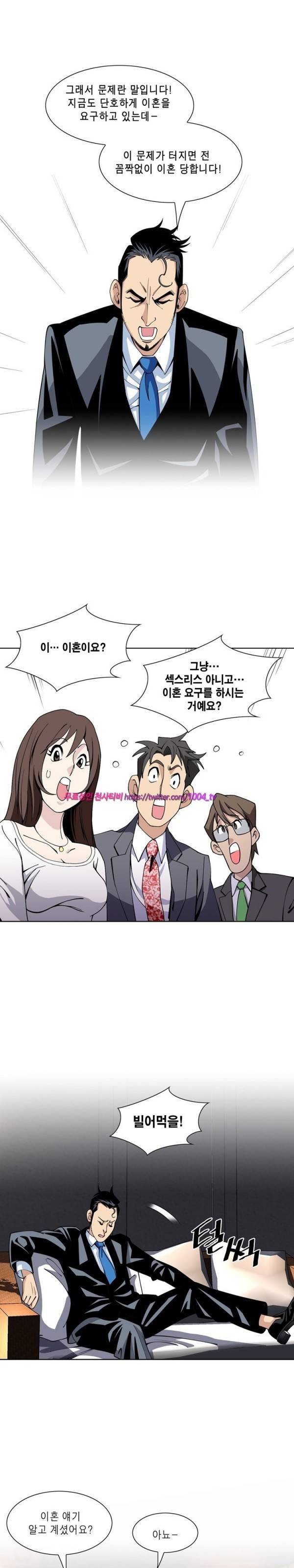 섹스리스 클럽 15화 10