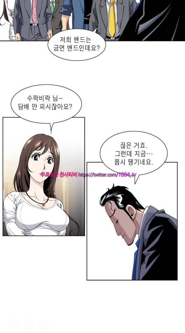섹스리스 클럽 15화 12
