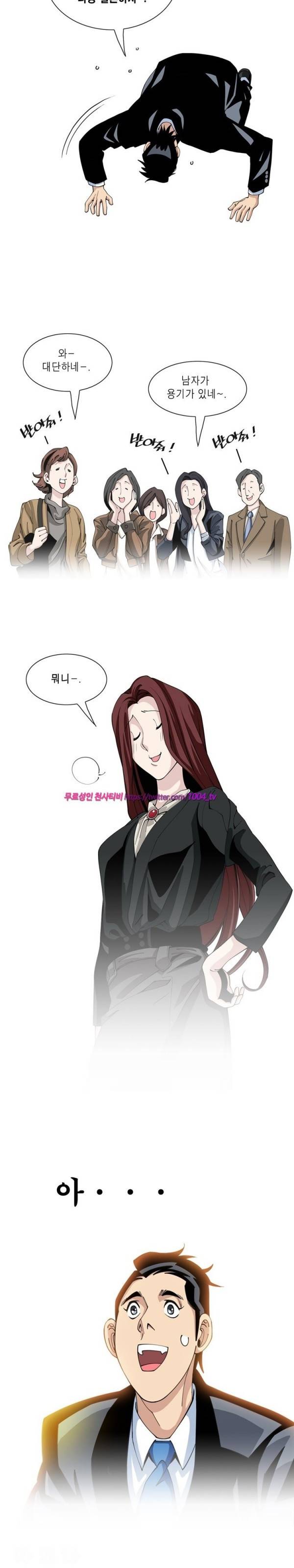 섹스리스 클럽 15화 17