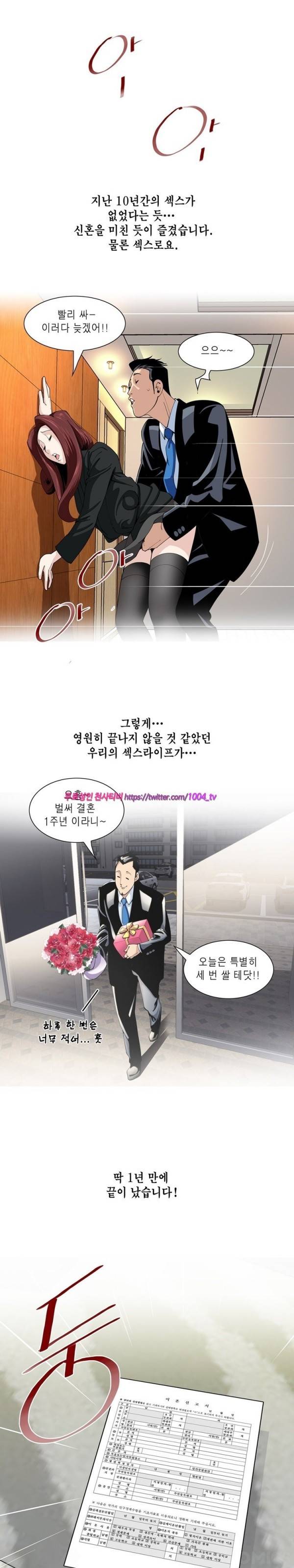 섹스리스 클럽 15화 20