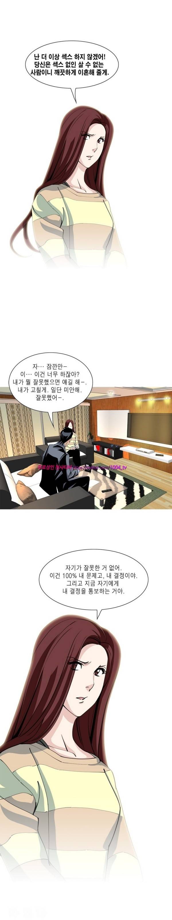 섹스리스 클럽 15화 22