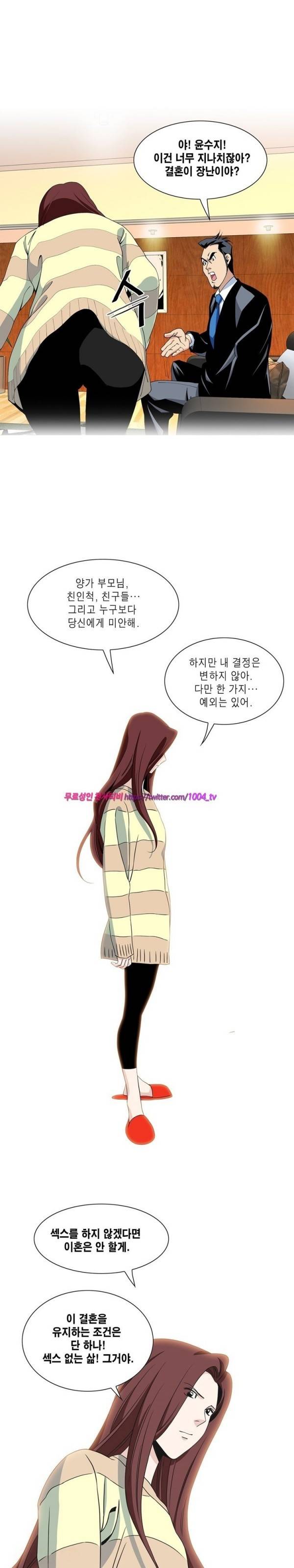 섹스리스 클럽 15화 23
