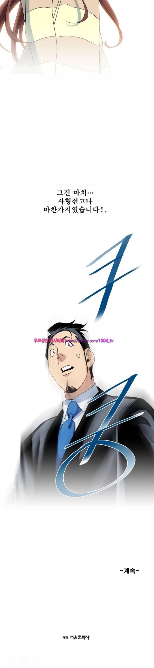 섹스리스 클럽 15화 24