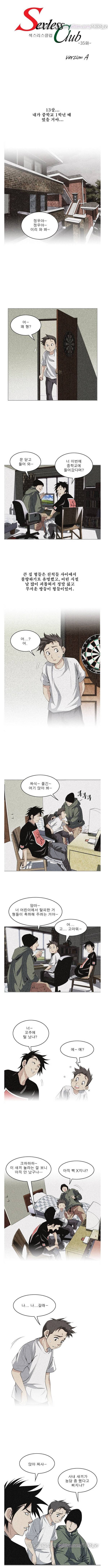 섹스리스 클럽 35화 1