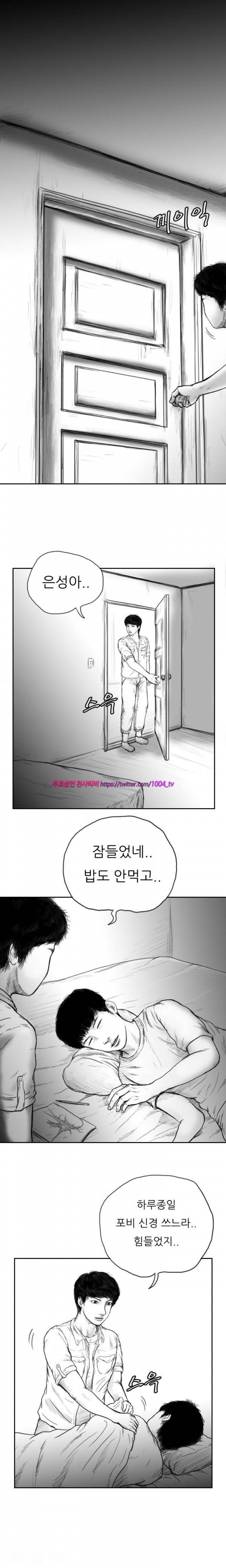괴생 시즌2 6화 1