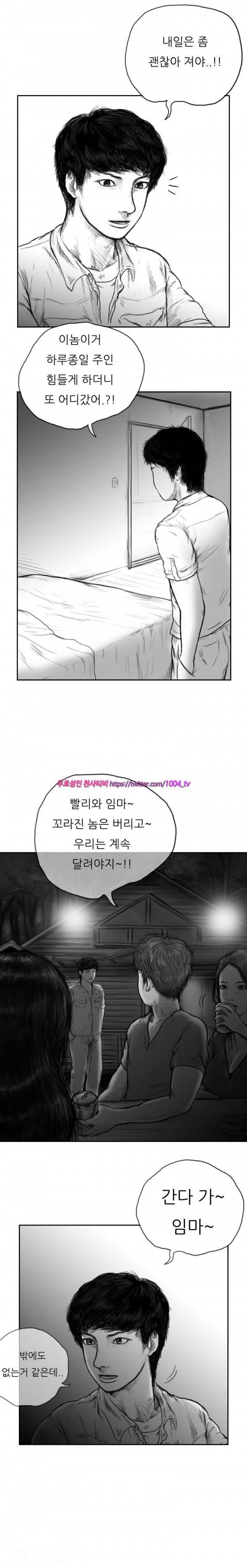 괴생 시즌2 6화 2
