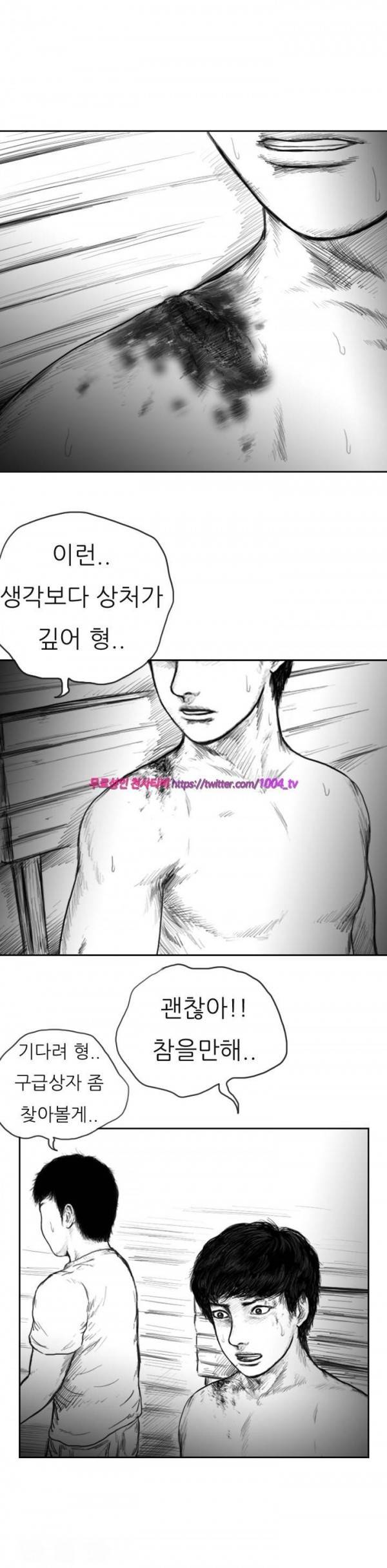 괴생 시즌2 26화 1