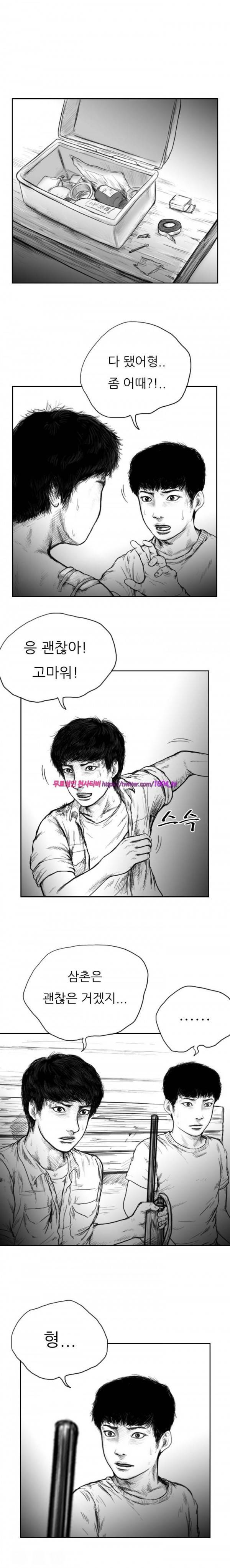 괴생 시즌2 26화 2